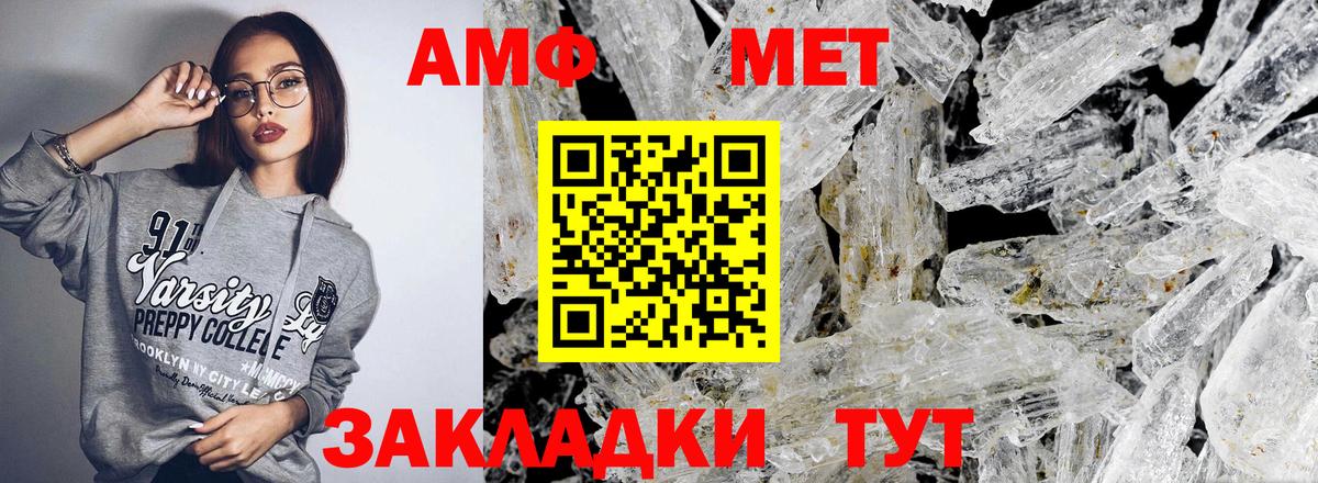 Amphetamine VHQ  Амфетамин  Черкесск  Вход с VPN 