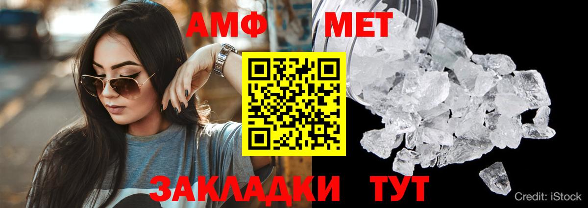 Amphetamine 97% Черкесск