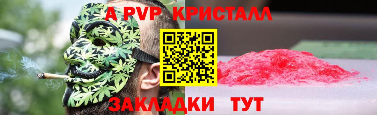 A-PVP кристаллы  A PVP VHQ  Черкесск  где можно купить наркотик  Альфа ПВП VHQ  Вход с VPN 