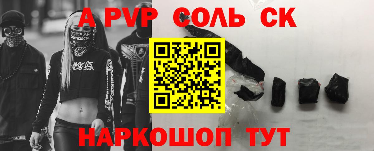 Alpha-PVP СК КРИС Черкесск