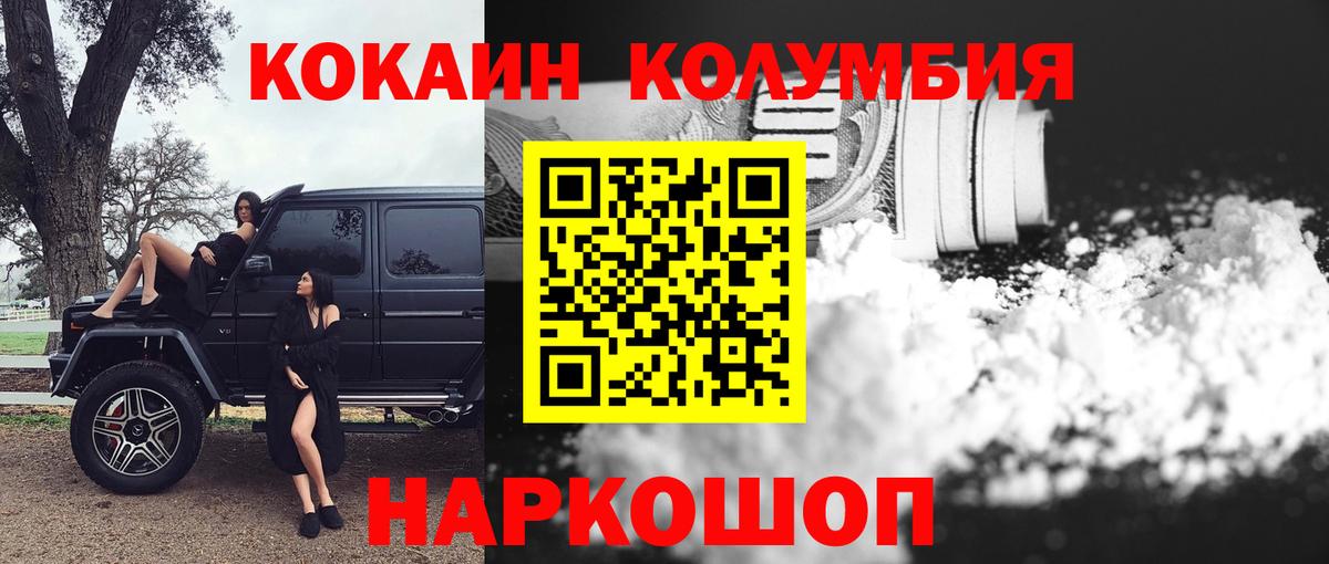 Черкесск  КОКАИН Fish Scale  Cocaine  Вход с VPN  Cocaine VHQ 