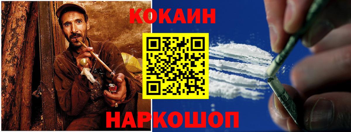 Cocaine VHQ Черкесск