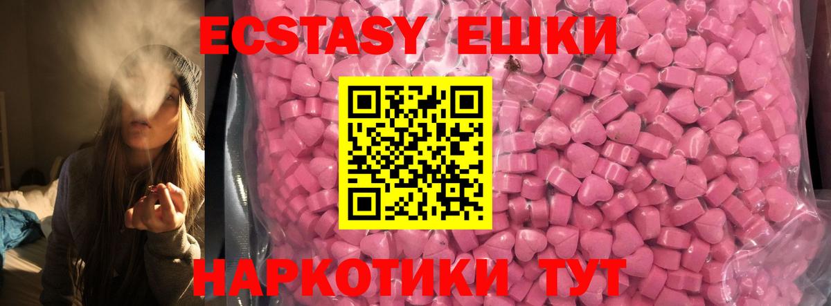 Ecstasy 99%  Ecstasy 99%  мориарти какой сайт  продажа наркотиков  Вход с VPN  Черкесск 
