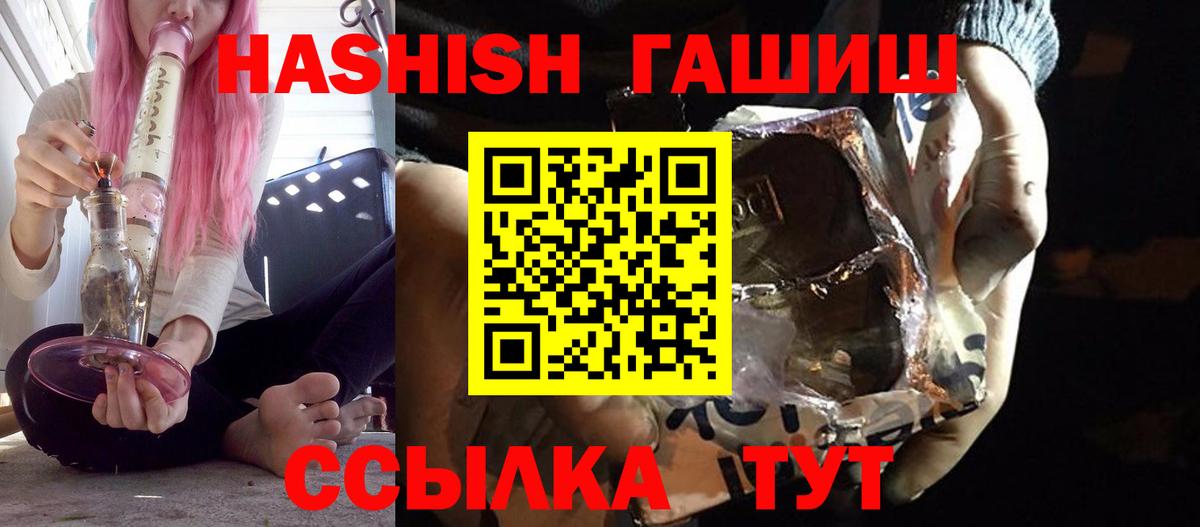 где купить наркоту  ГАШ  Вход с VPN  ГАШ hashish  ГАШ hashish  Черкесск 