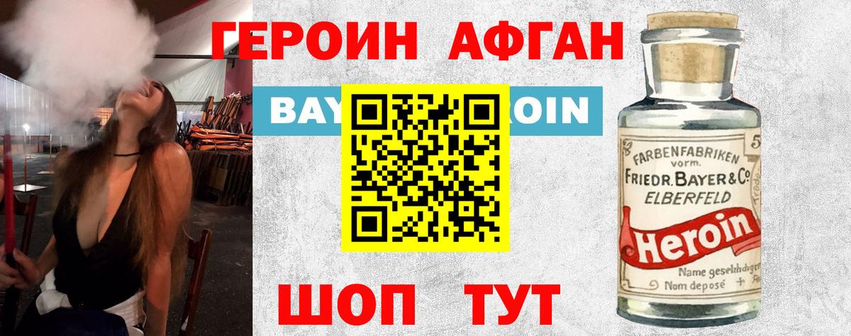 ГЕРОИН  Героин герыч  Вход с VPN  Черкесск 
