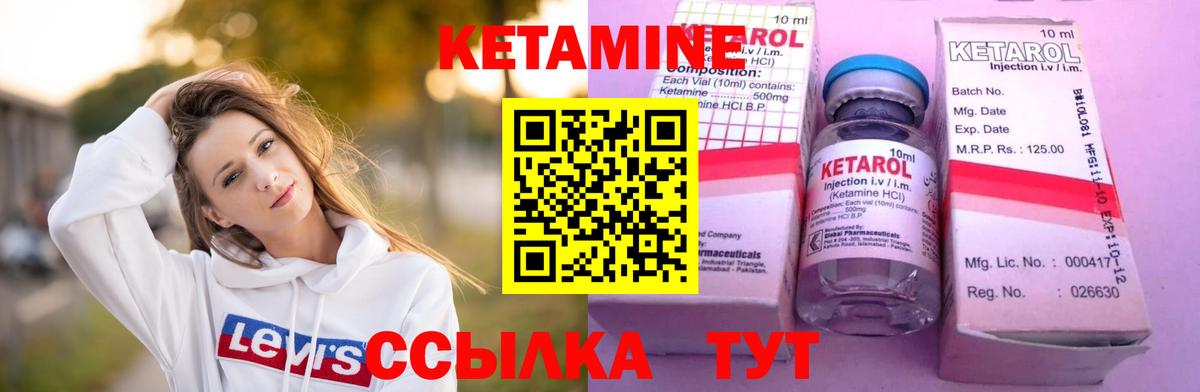 Черкесск  КЕТАМИН ketamine  Вход с VPN  маркетплейс клад  Кетамин VHQ 
