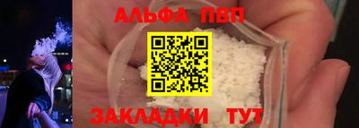 альфа пвп Новозыбков