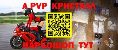альфа пвп Новозыбков