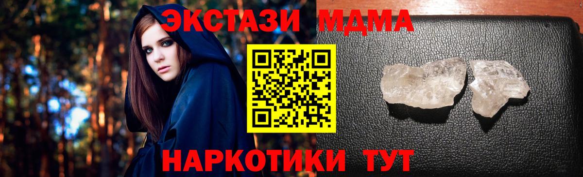МДМА  Вход с VPN  МДМА crystal  Черкесск  MDMA кристаллы 