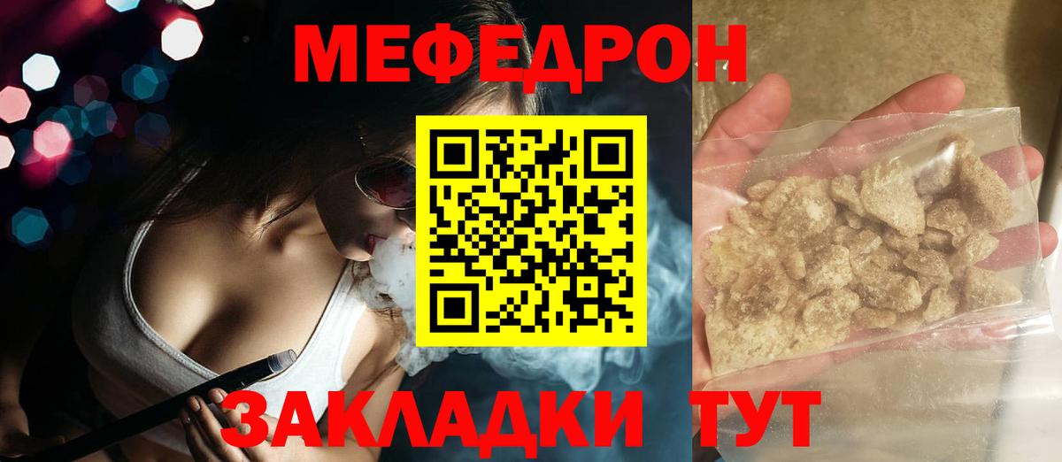 Мефедрон  Черкесск