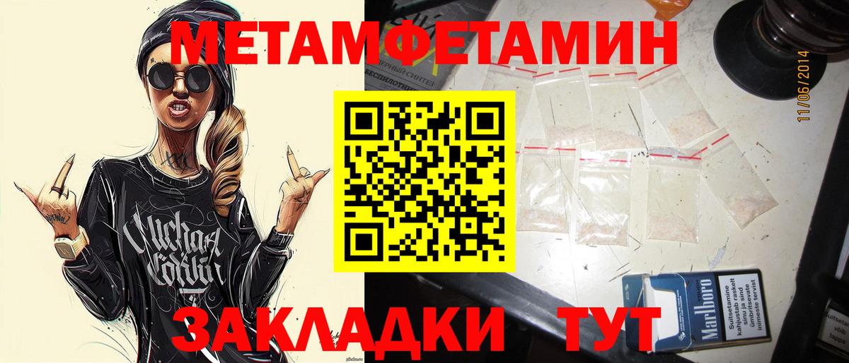 МЕТАМФЕТАМИН Декстрометамфетамин 99.9% Черкесск