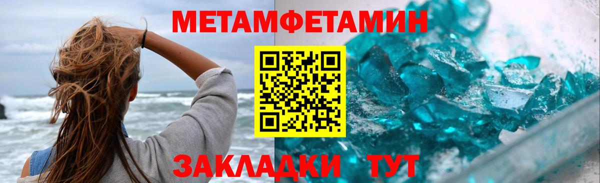 МЕТАМФЕТАМИН витя  МЕТАМФЕТАМИН витя  Вход с VPN  Черкесск 