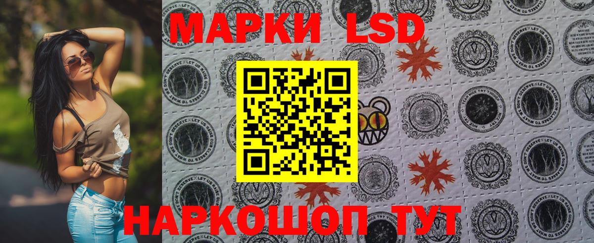 Черкесск  дарнет шоп  Вход с VPN  Наркотические марки 1500мкг 