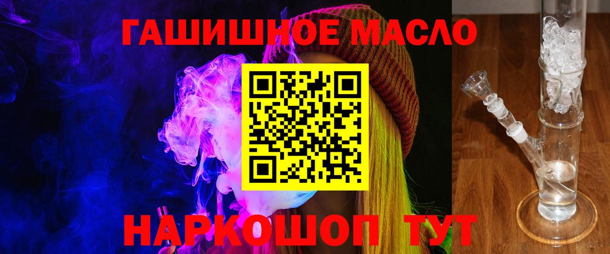 ТГК жижа Черкесск